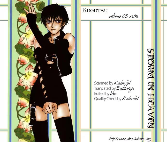 Kugutsu Chapter 9.5 page 1 - Vol.3 Chapter Extra [END]