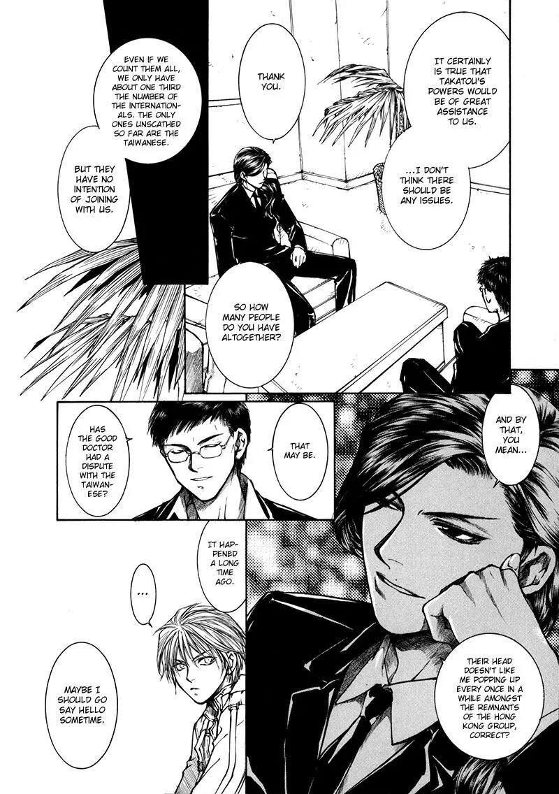 Kugutsu Chapter 9 page 37 - Chapter 9