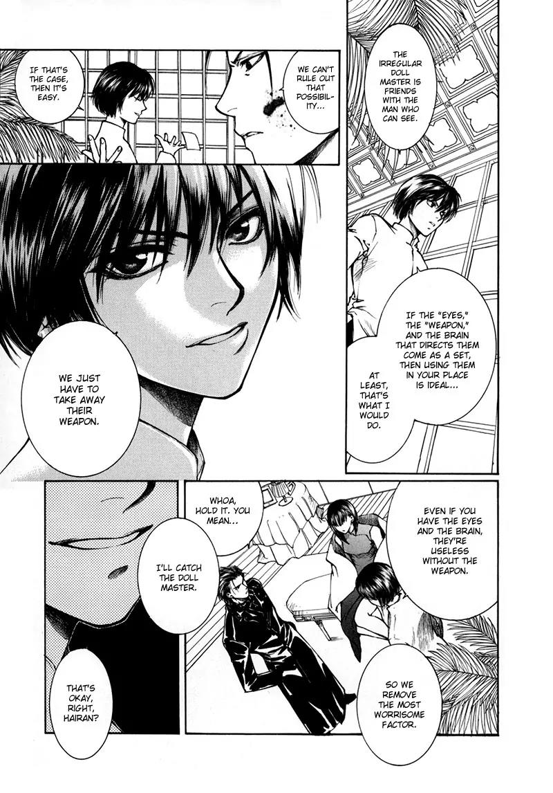Kugutsu Chapter 9 page 58 - Chapter 9