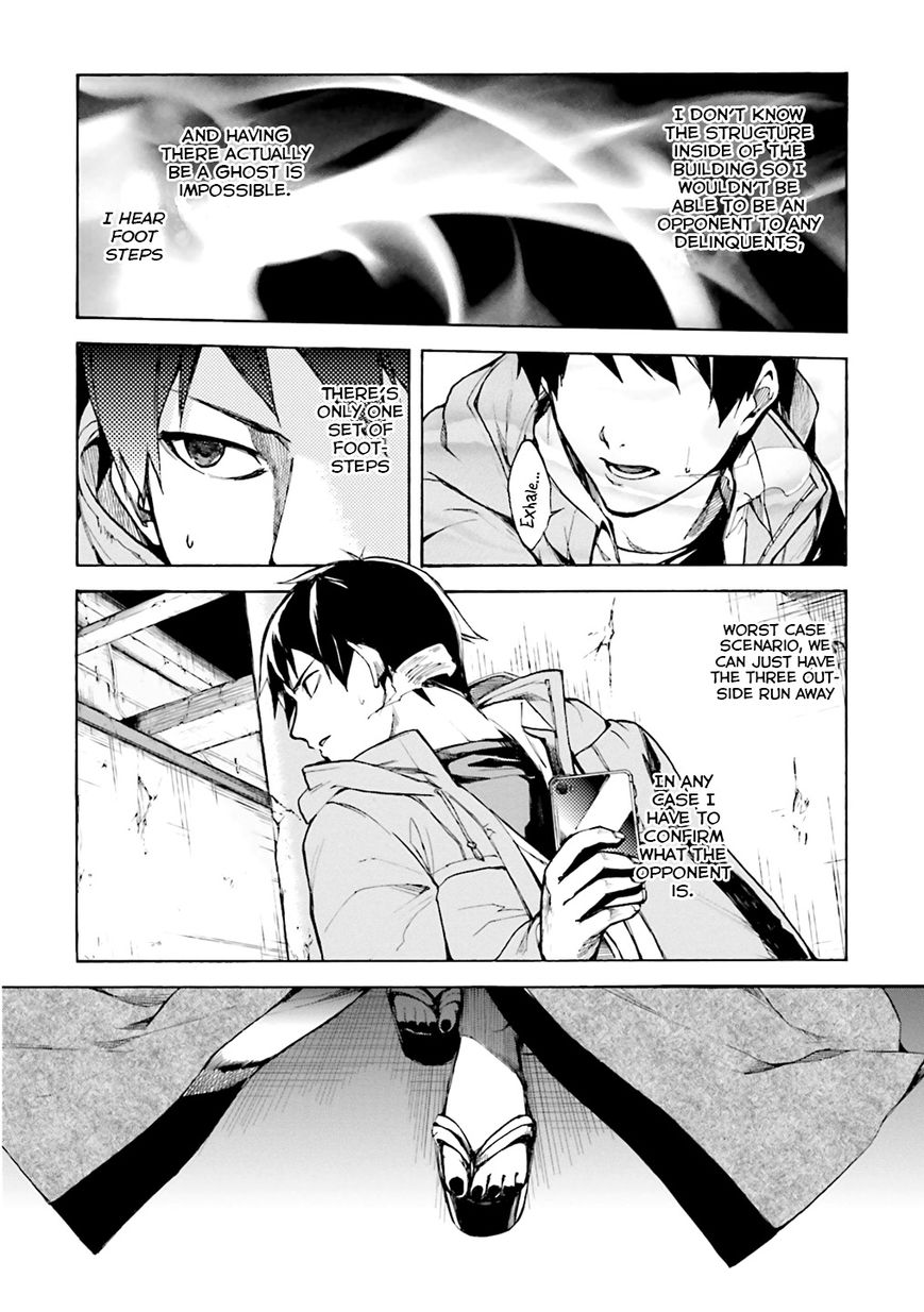 Kuhime Chapter 1 page 16 - Chapter 1