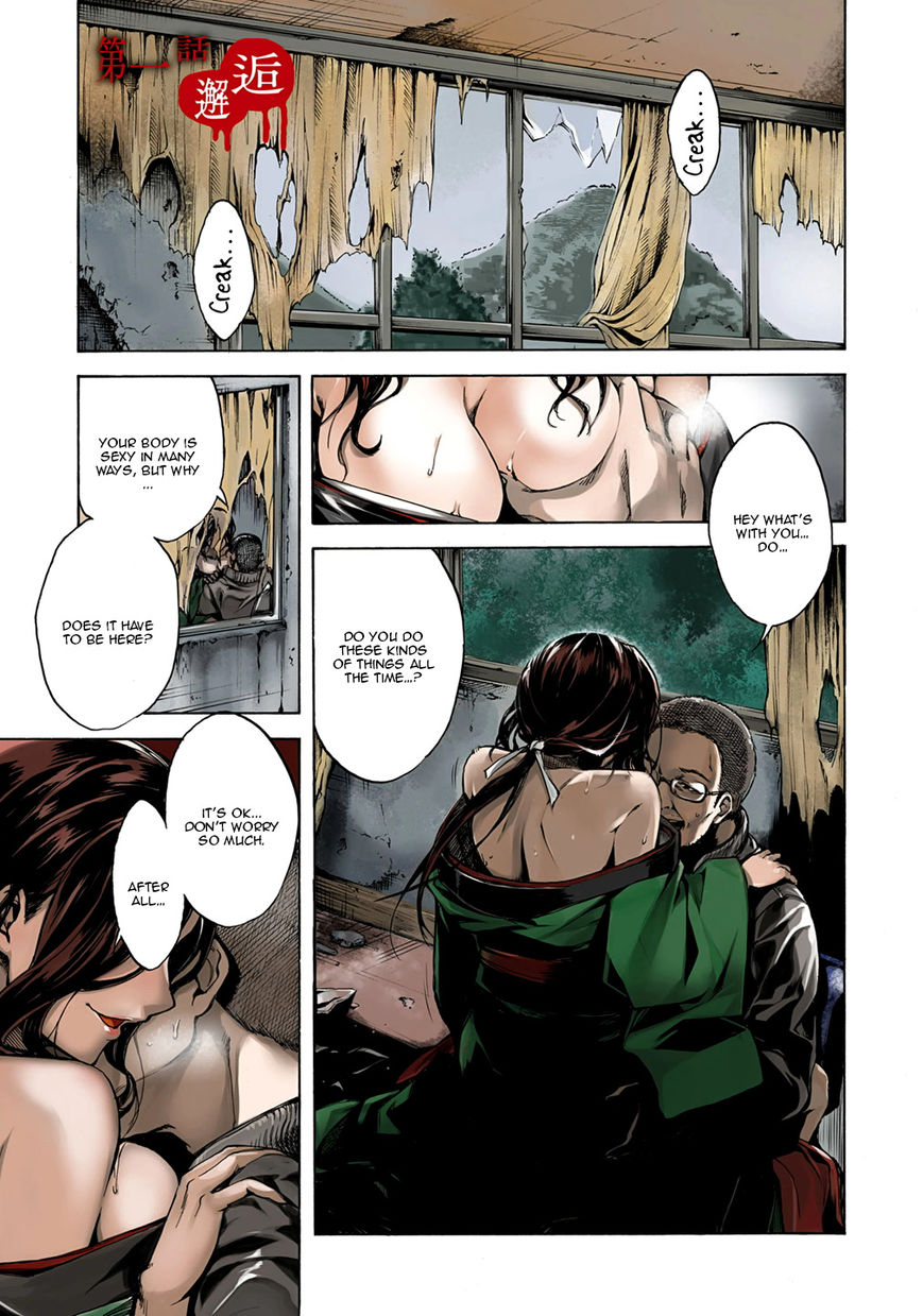 Kuhime Chapter 1 page 2 - Chapter 1