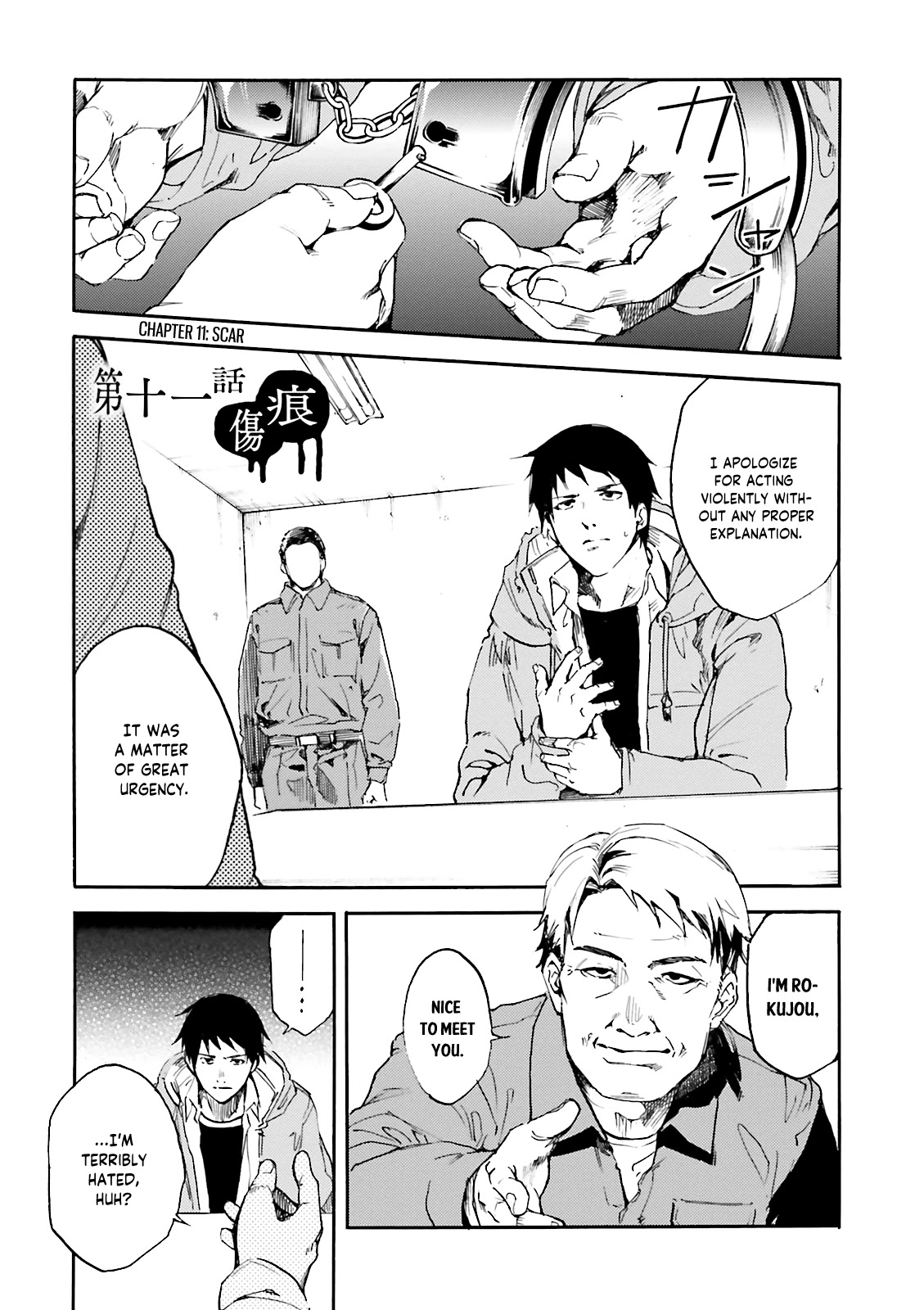 Kuhime Chapter 11 page 1 - Chapter 11: Scar
