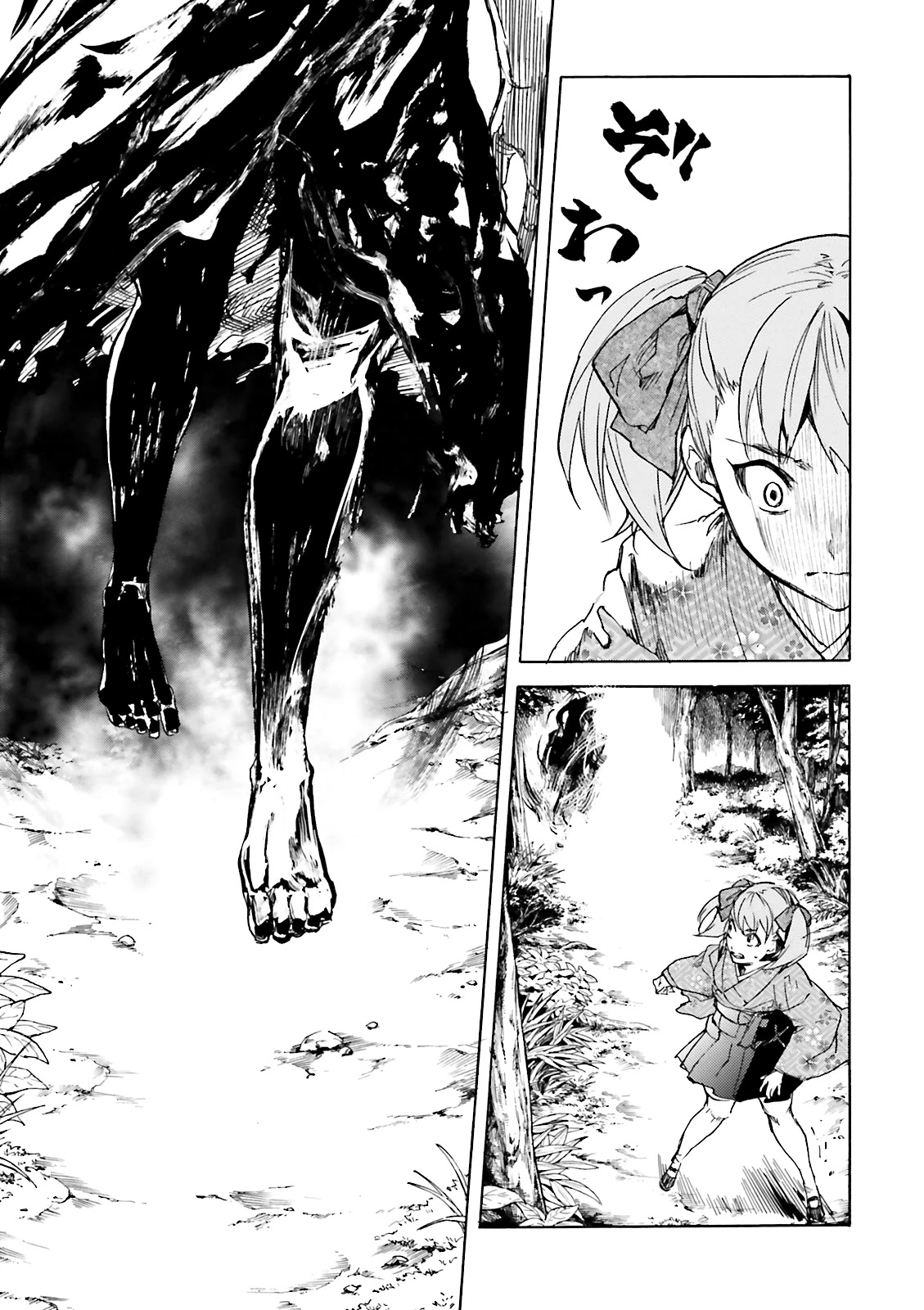 Kuhime Chapter 11 page 25 - Chapter 11: Scar