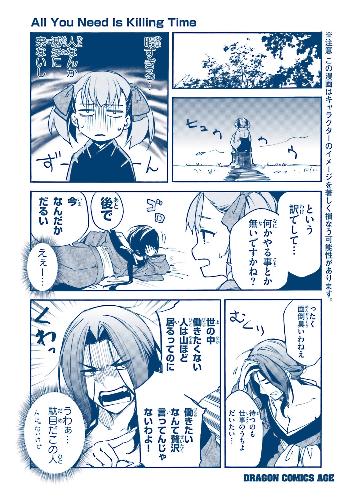 Kuhime Chapter 11 page 33 - Chapter 11: Scar