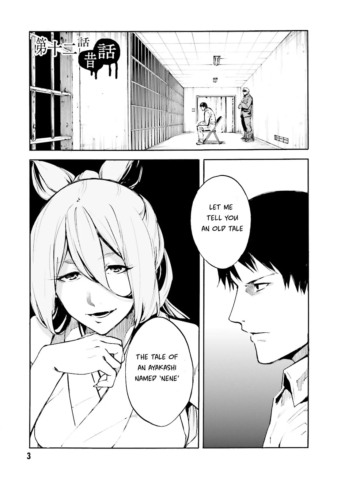 Kuhime Chapter 12 page 6 - Chapter 12: Old Tale