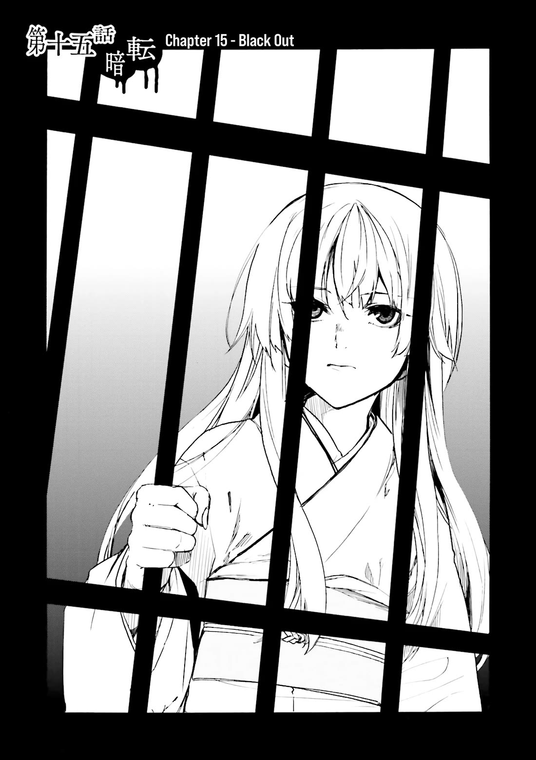 Kuhime Chapter 15 page 1 - Chapter 15: Black Out