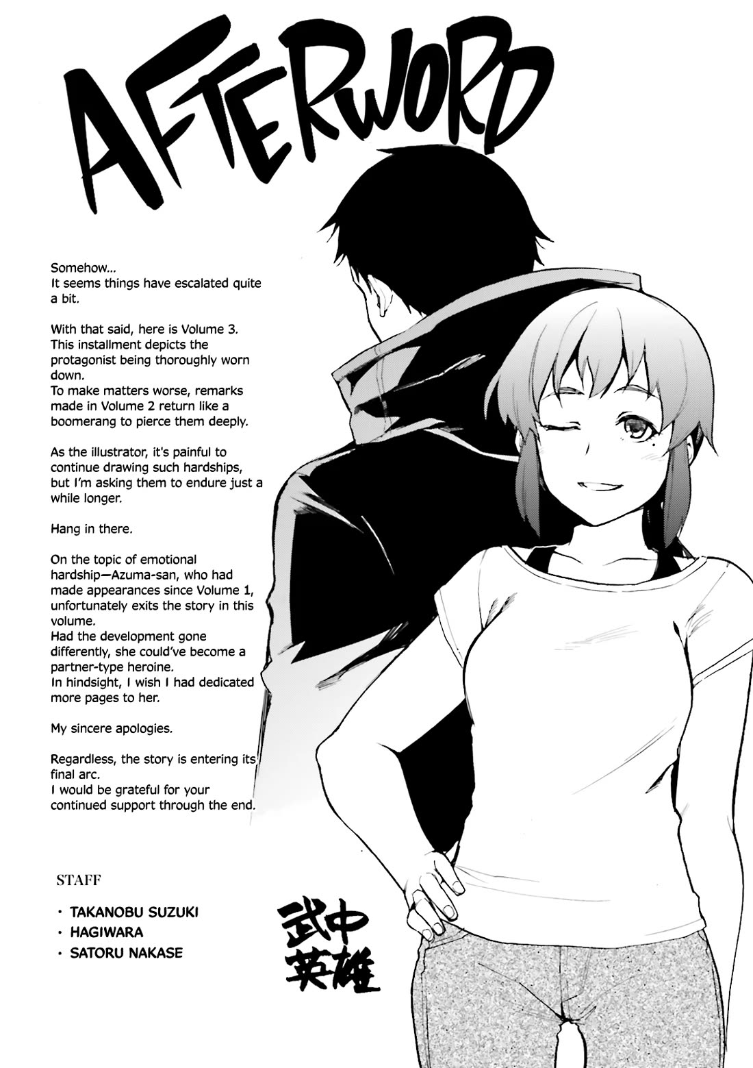 Kuhime Chapter 17 page 27 - Chapter 17