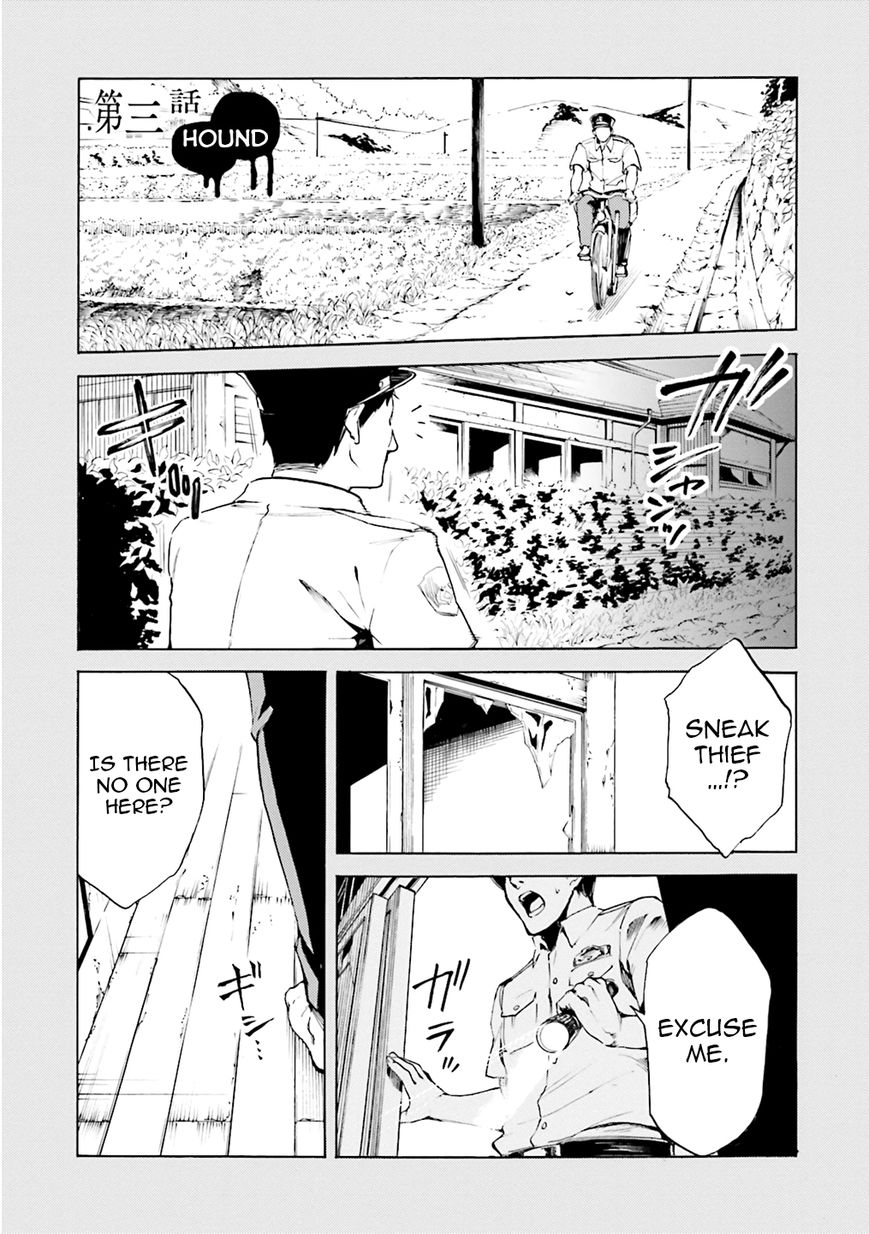 Kuhime Chapter 3 page 3 - Chapter 3