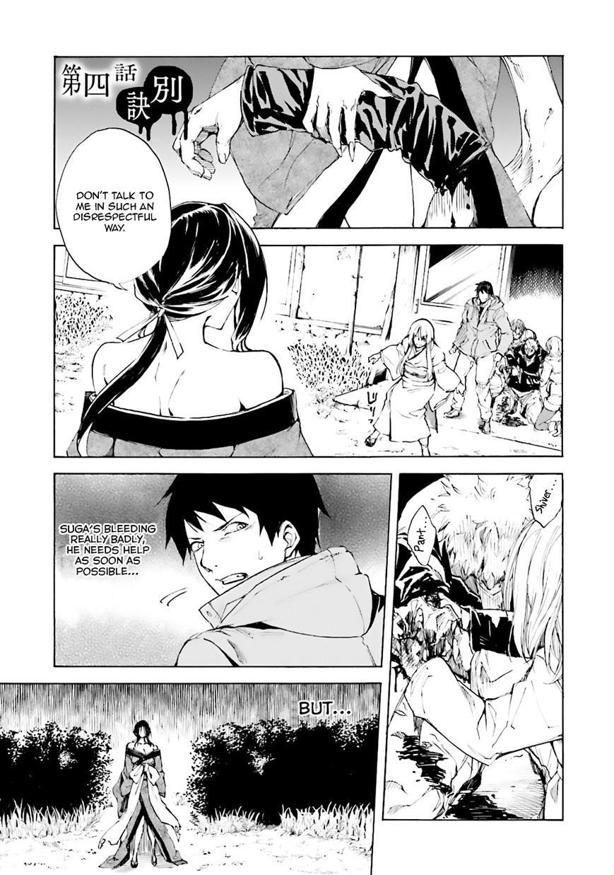 Kuhime Chapter 4 page 2 - Chapter 4