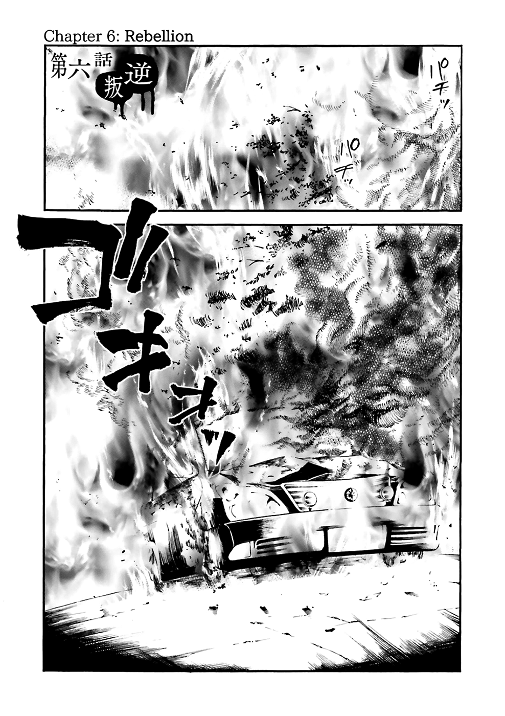 Kuhime Chapter 6 page 6 - Chapter 6