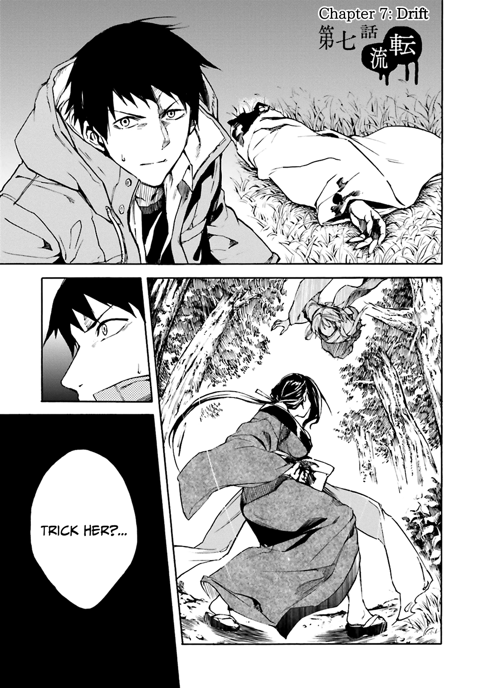 Kuhime Chapter 7 page 2 - Chapter 7: Drift