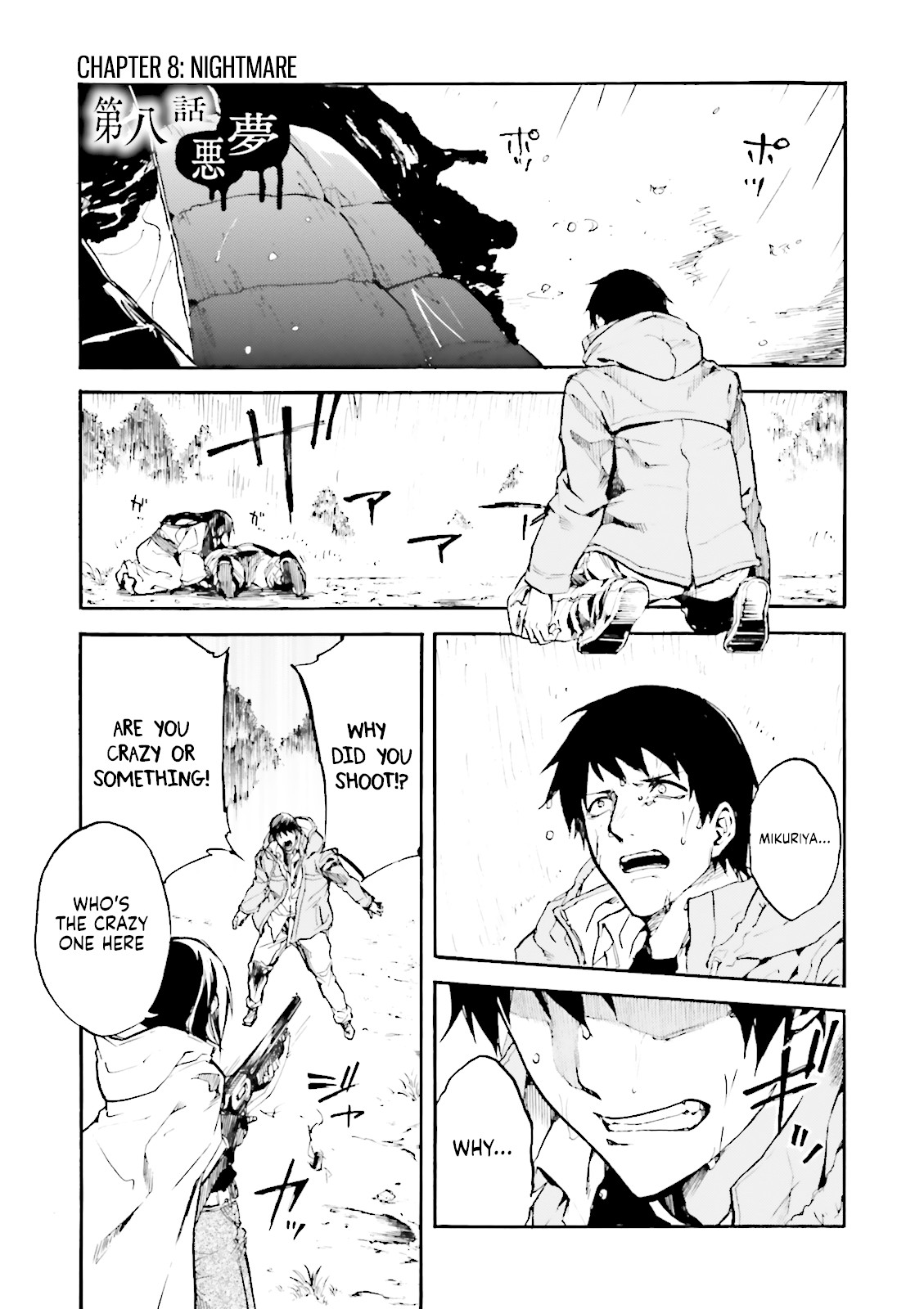 Kuhime Chapter 8 page 4 - Chapter 8: Nightmare
