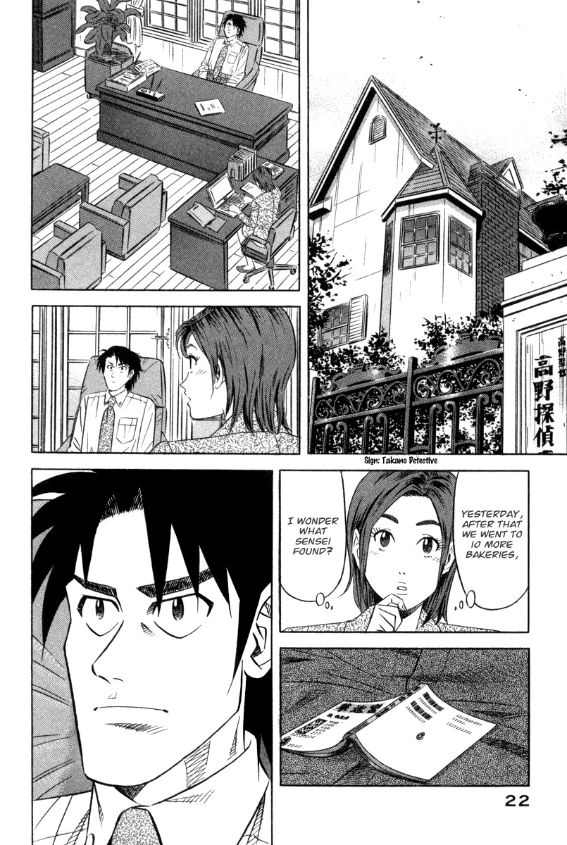 Kui Tan Chapter 1 page 24 - Chapter 1: Devour the Mascarpone!