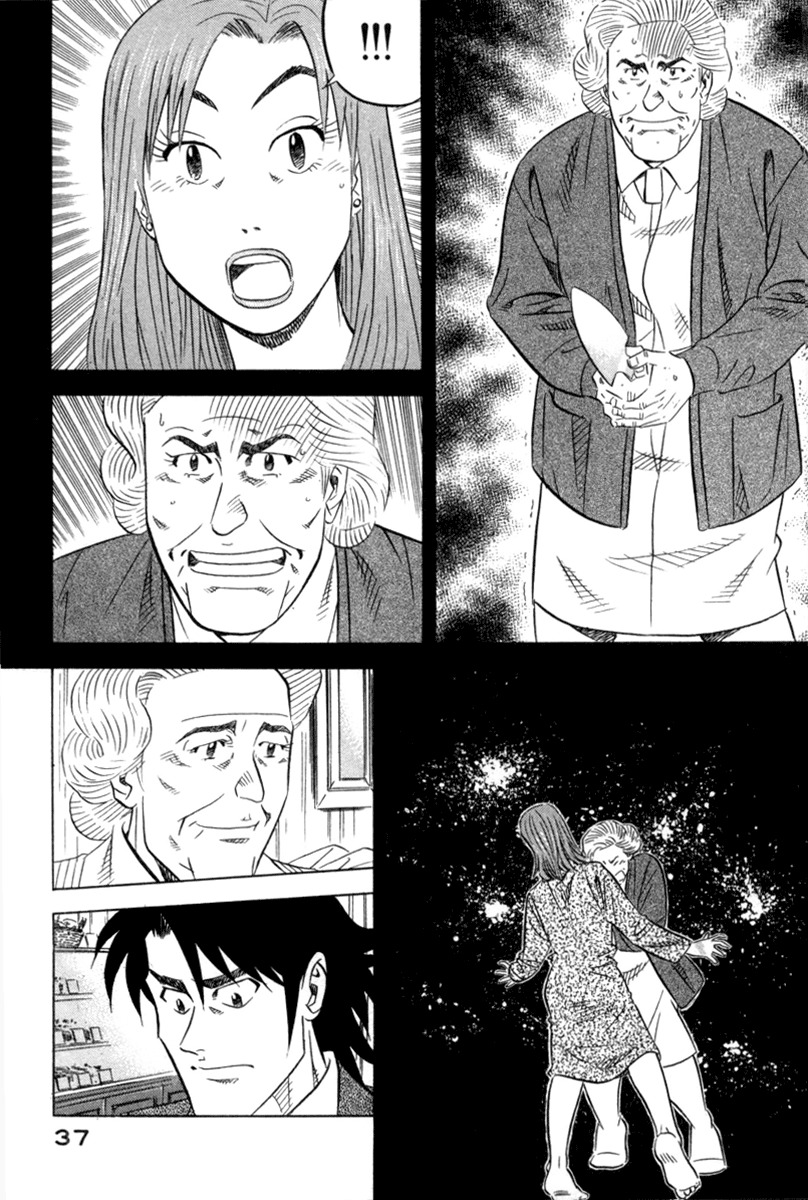 Kui Tan Chapter 1 page 39 - Chapter 1: Devour the Mascarpone!