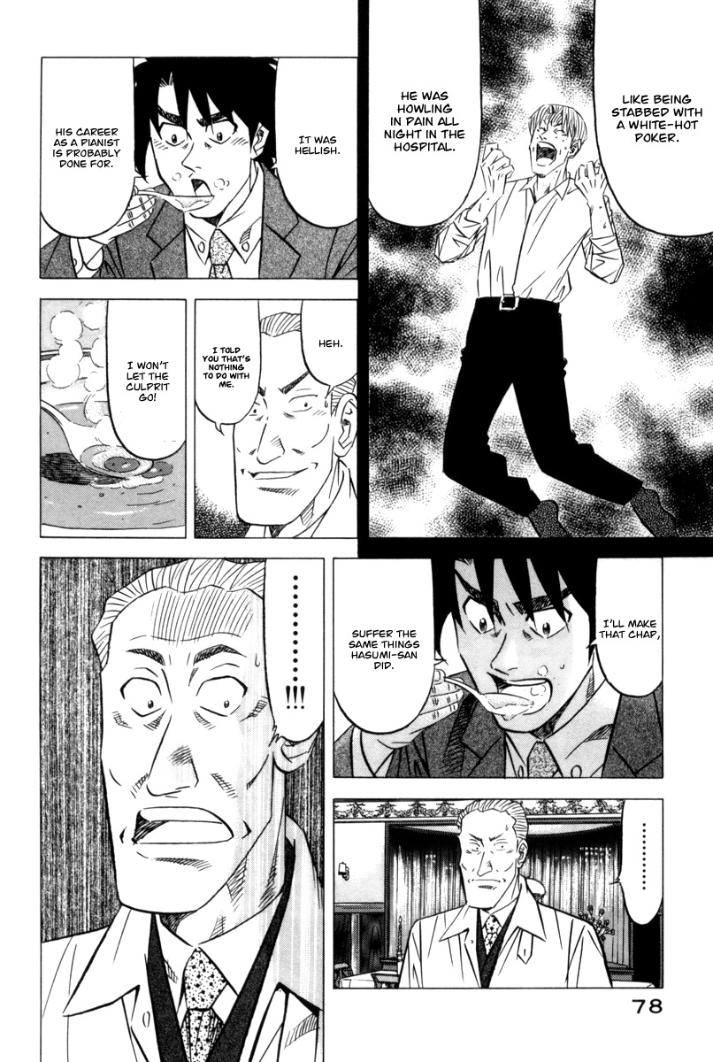 Kui Tan Chapter 10 page 17 - Chapter 10: Devour Food While Chasing the Criminal!