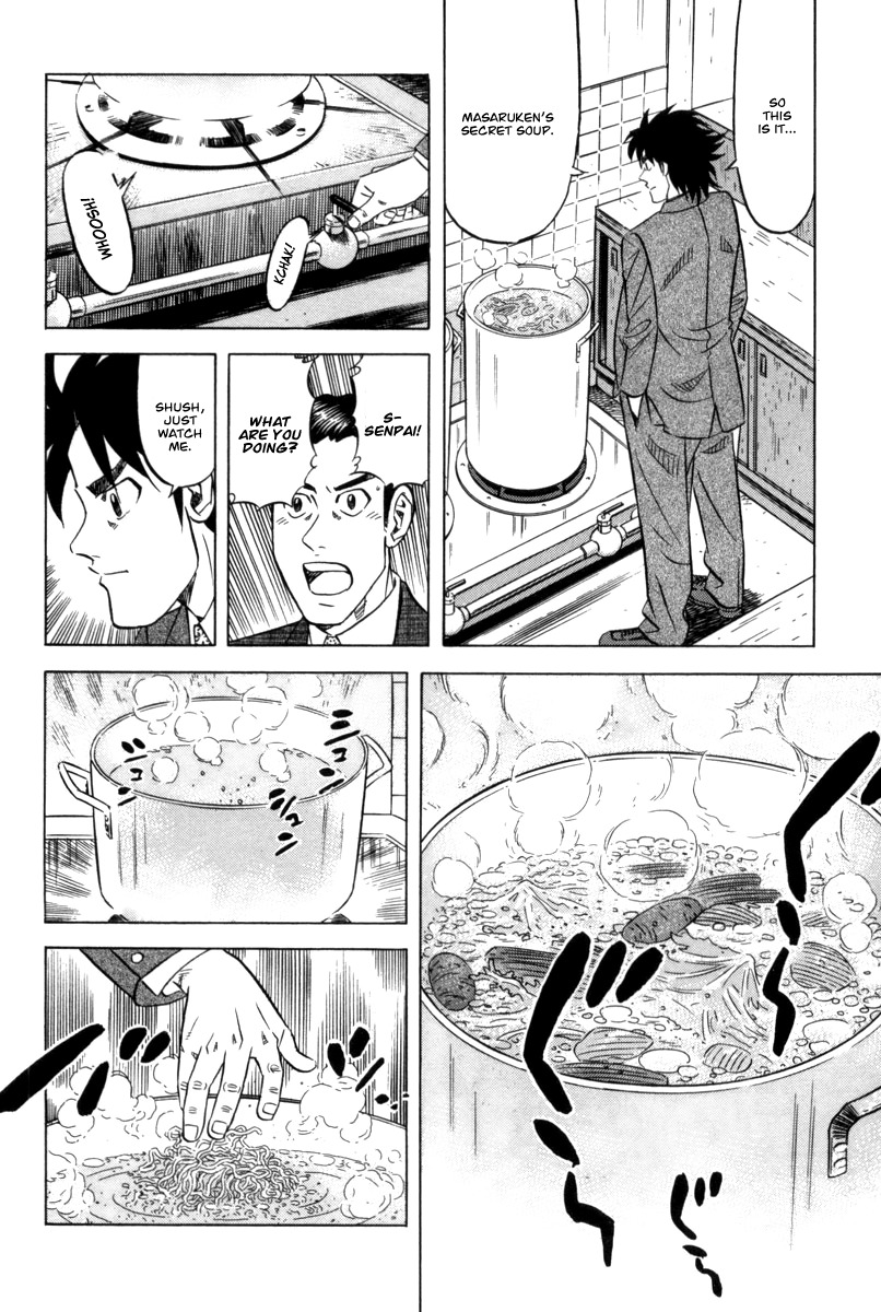 Kui Tan Chapter 12 page 17 - Chapter 12: Devour a Takeout While Queueing Up!