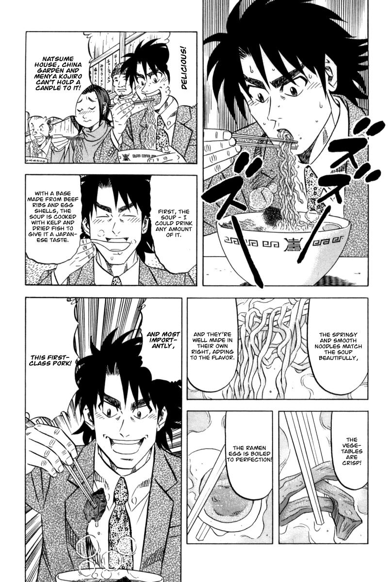 Kui Tan Chapter 12 page 4 - Chapter 12: Devour a Takeout While Queueing Up!