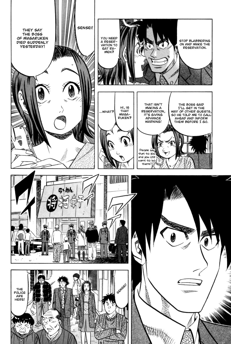 Kui Tan Chapter 12 page 7 - Chapter 12: Devour a Takeout While Queueing Up!