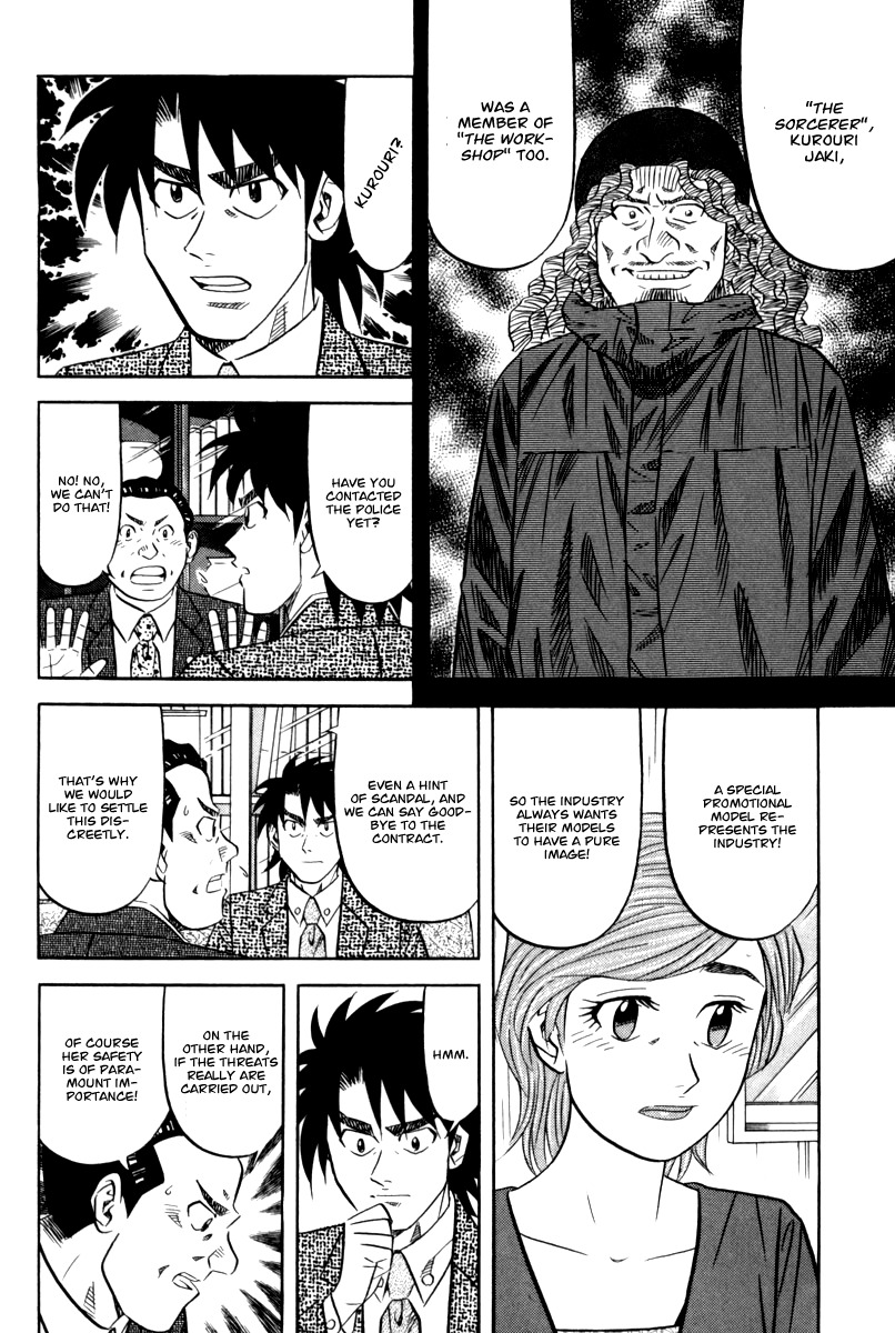 Kui Tan Chapter 14 page 11 - Chapter 14: Devour a Celebrity's Bento!