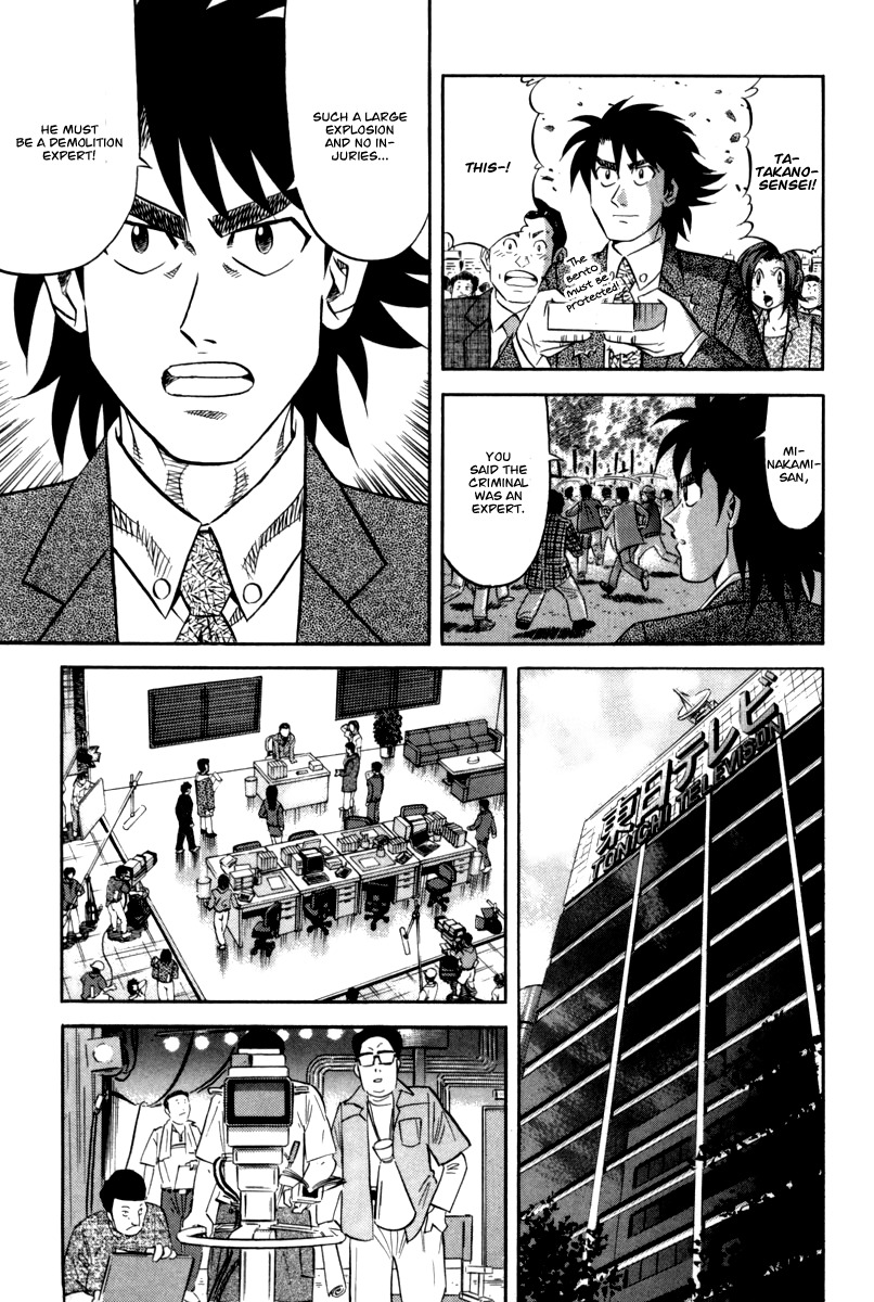 Kui Tan Chapter 14 page 16 - Chapter 14: Devour a Celebrity's Bento!