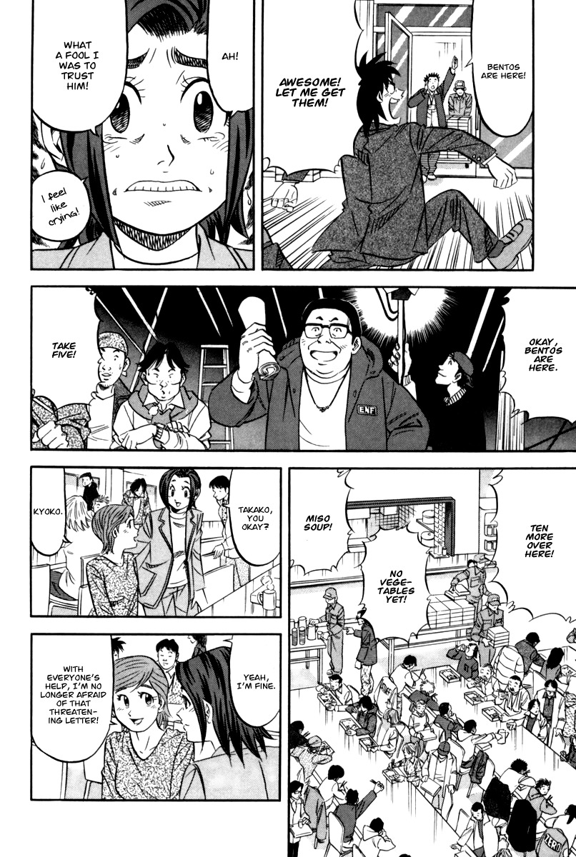 Kui Tan Chapter 14 page 19 - Chapter 14: Devour a Celebrity's Bento!