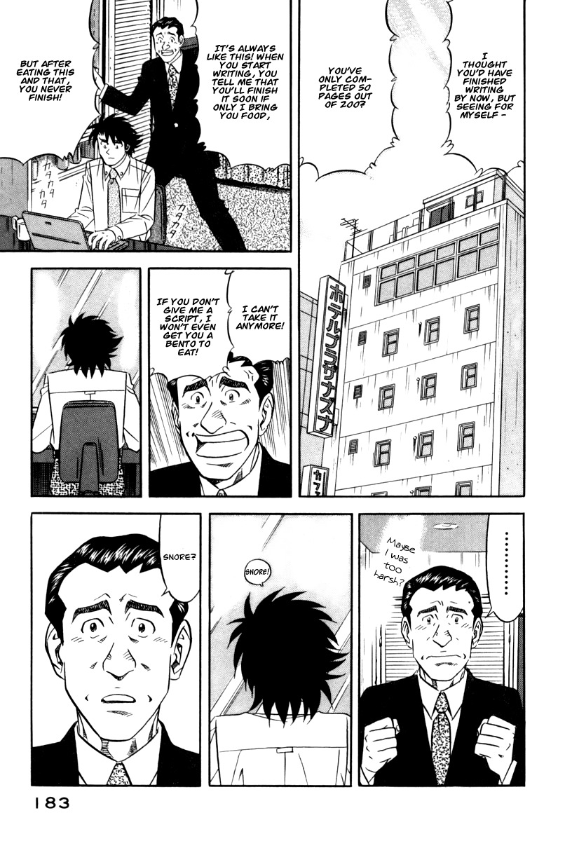 Kui Tan Chapter 14 page 2 - Chapter 14: Devour a Celebrity's Bento!