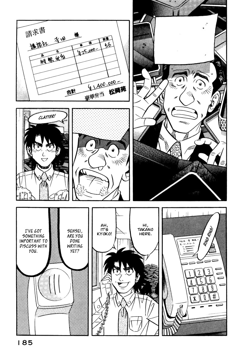 Kui Tan Chapter 14 page 4 - Chapter 14: Devour a Celebrity's Bento!