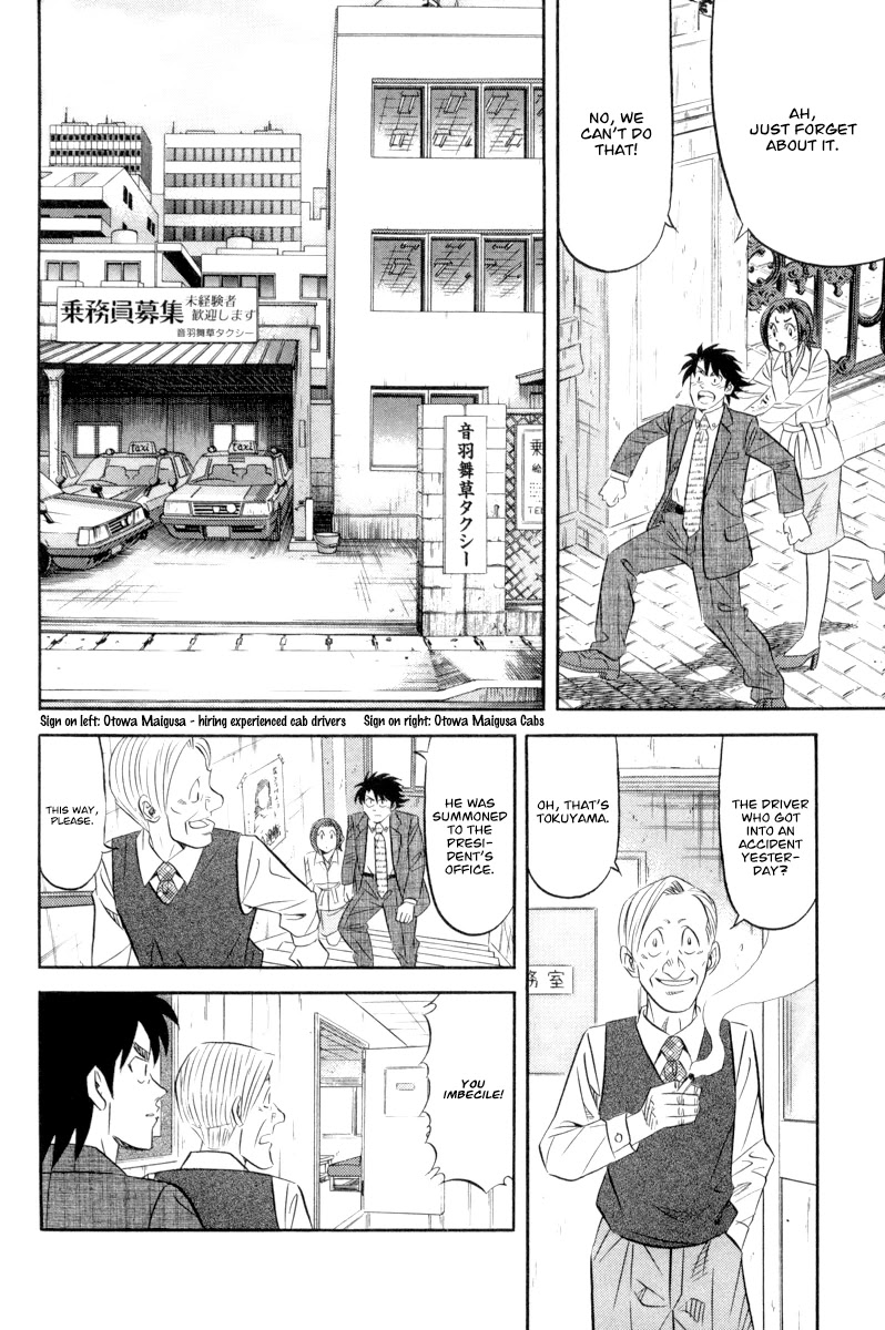 Kui Tan Chapter 15 page 17 - Chapter 15: Devour Everything in the Staff Canteen!