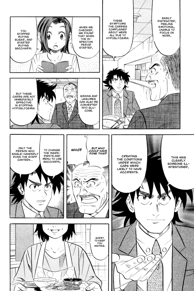 Kui Tan Chapter 16 page 11 - Chapter 16: Devour Someone Else's Company!