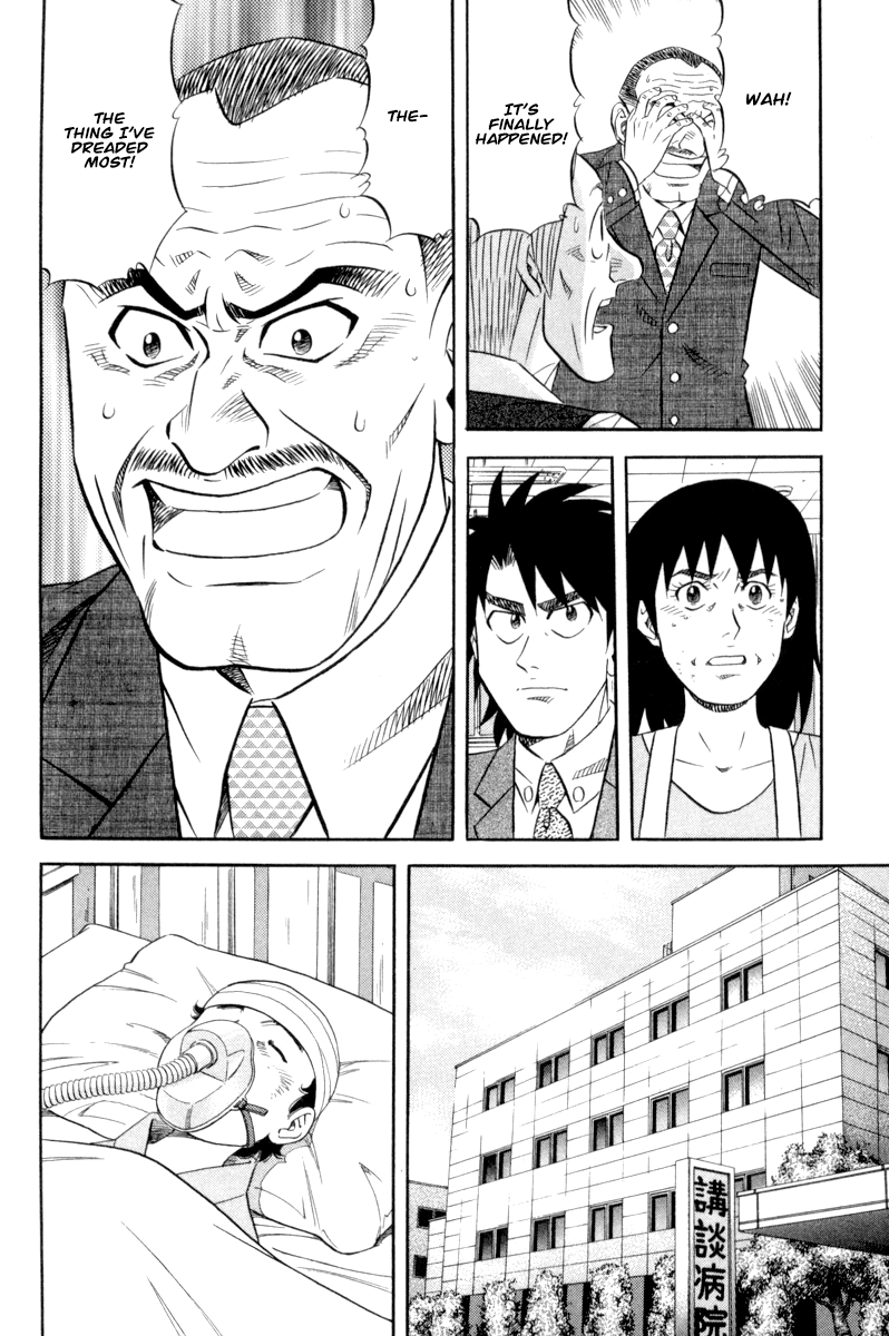 Kui Tan Chapter 16 page 17 - Chapter 16: Devour Someone Else's Company!