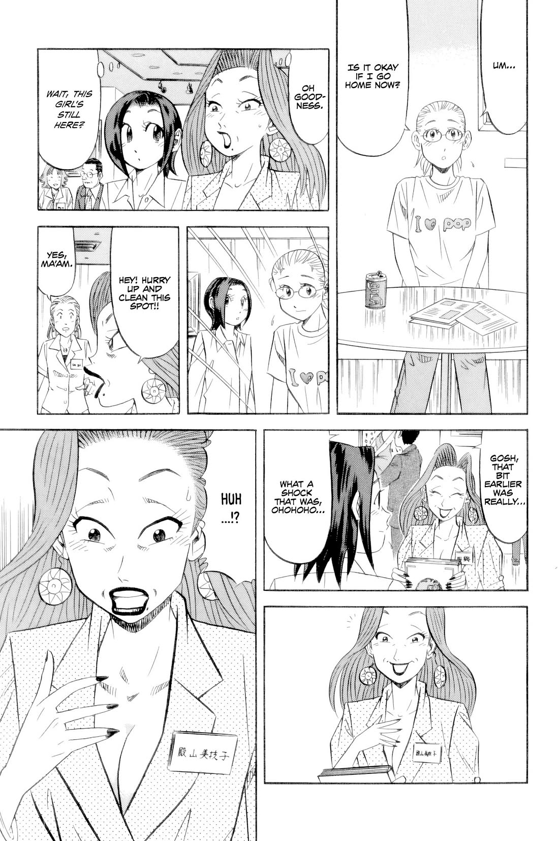 Kui Tan Chapter 19 page 12 - Chapter 19: Screw the Fanservice, I'm Here to Devour it All!