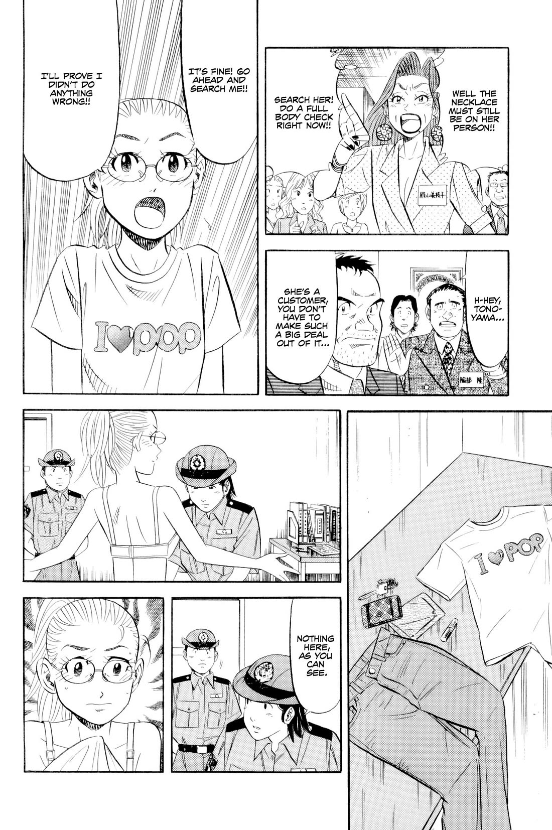 Kui Tan Chapter 19 page 15 - Chapter 19: Screw the Fanservice, I'm Here to Devour it All!