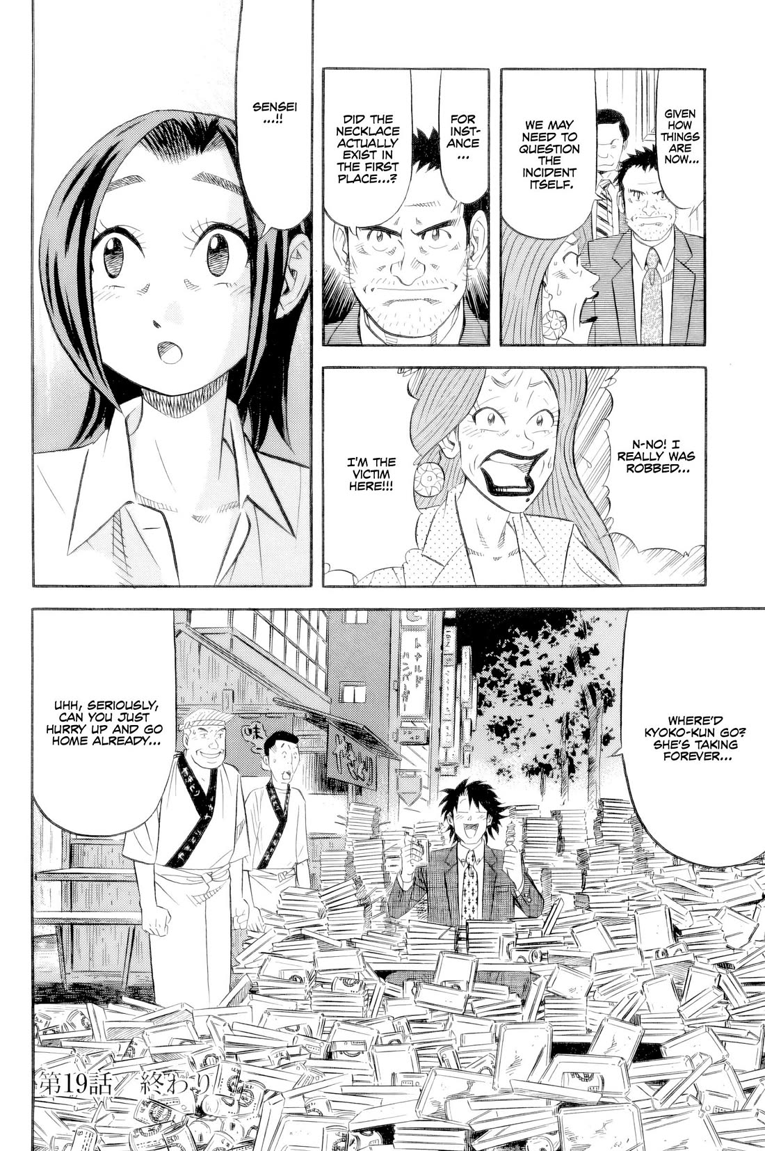 Kui Tan Chapter 19 page 19 - Chapter 19: Screw the Fanservice, I'm Here to Devour it All!