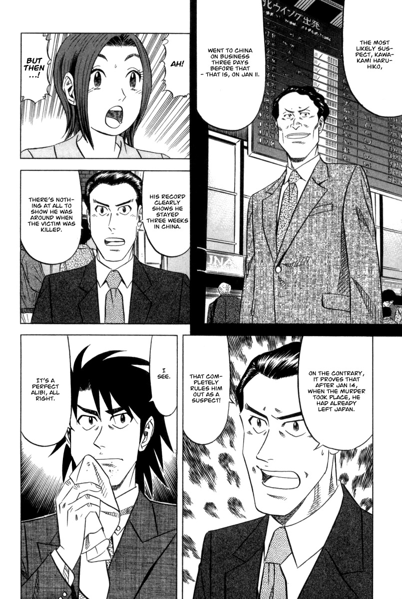 Kui Tan Chapter 2 page 15 - Chapter 2: Devour the Roadside Croquette!