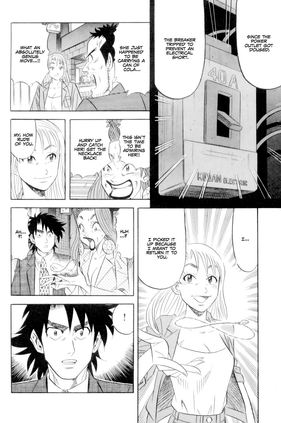Kui Tan Chapter 20 page 15 - Chapter 20: Using Police Authority to Devour Everything!