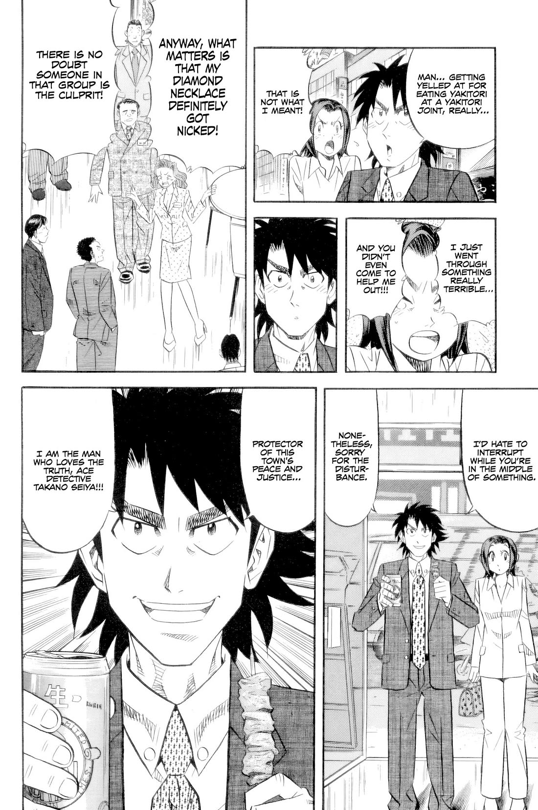 Kui Tan Chapter 20 page 3 - Chapter 20: Using Police Authority to Devour Everything!
