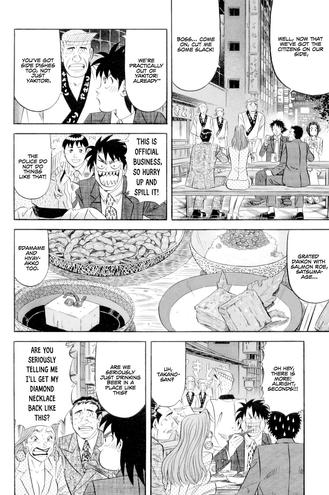 Kui Tan Chapter 20 page 7 - Chapter 20: Using Police Authority to Devour Everything!