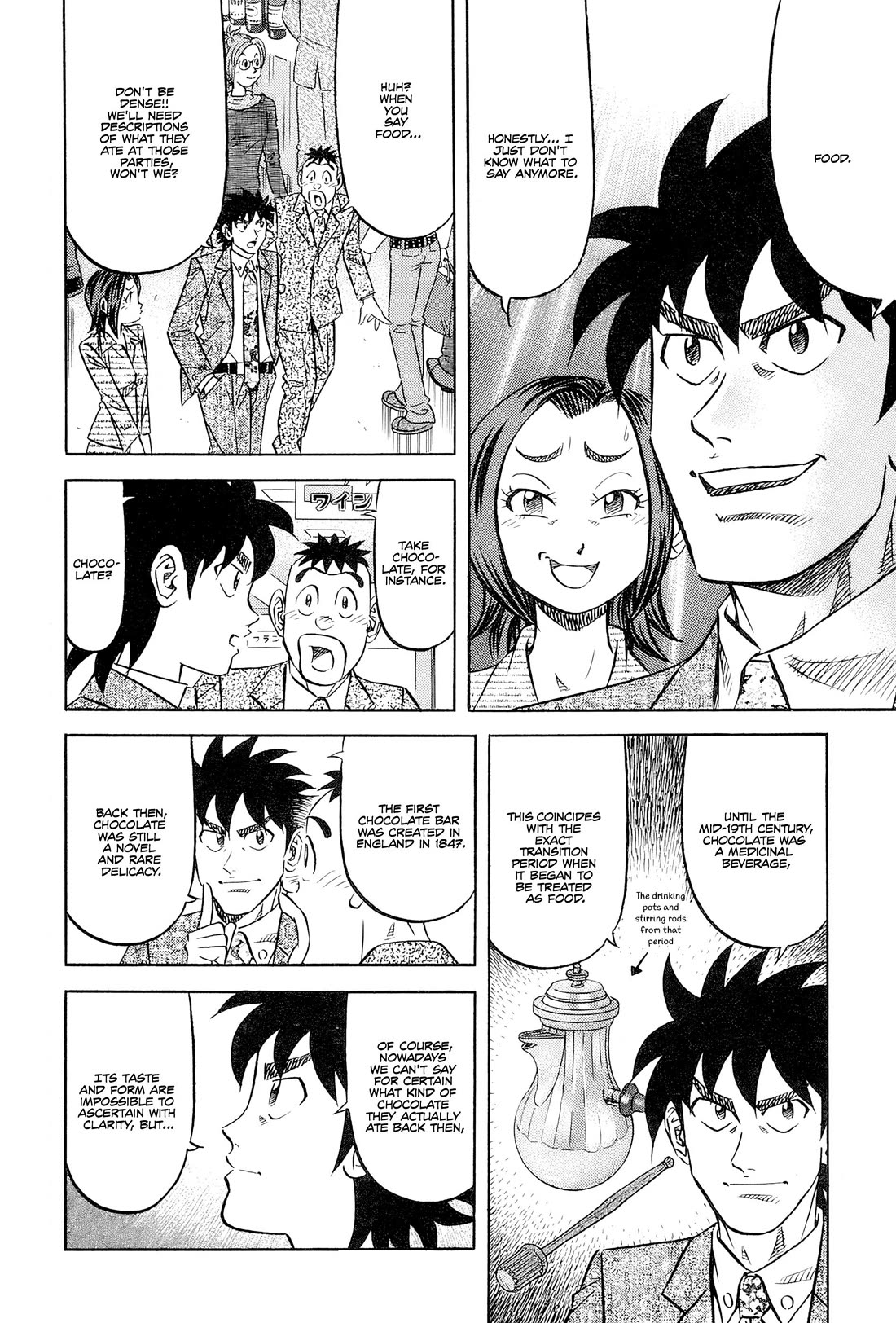 Kui Tan Chapter 25 page 12 - Chapter 25: Devouring The Department Store's Delicacies!