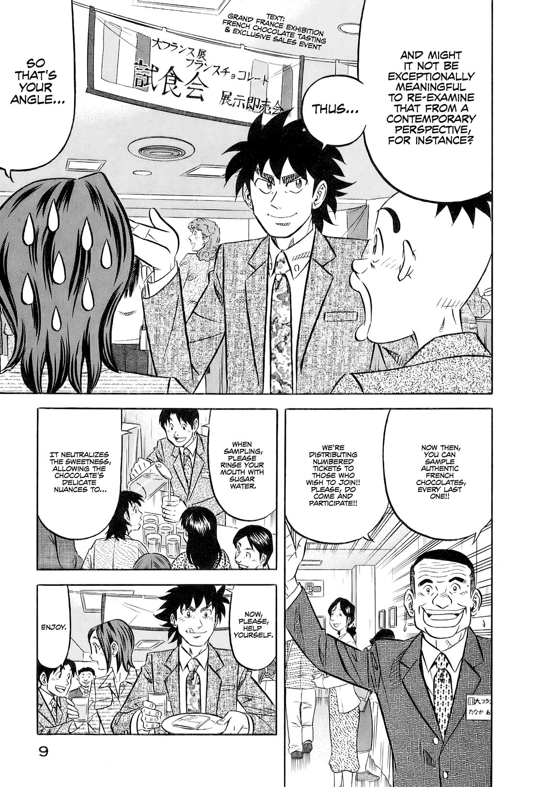 Kui Tan Chapter 25 page 13 - Chapter 25: Devouring The Department Store's Delicacies!