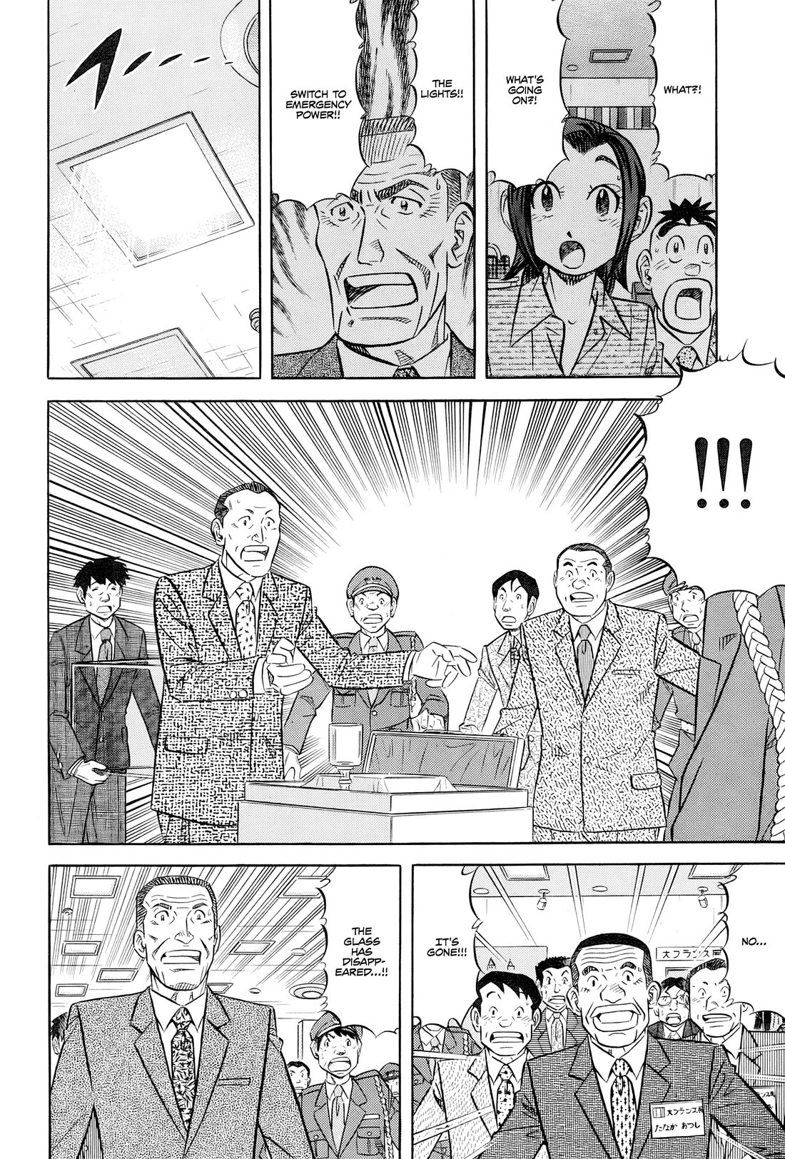 Kui Tan Chapter 25 page 22 - Chapter 25: Devouring The Department Store's Delicacies!