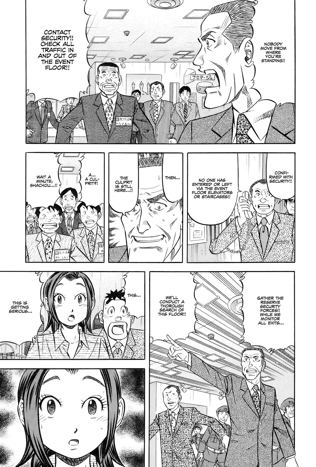 Kui Tan Chapter 25 page 23 - Chapter 25: Devouring The Department Store's Delicacies!