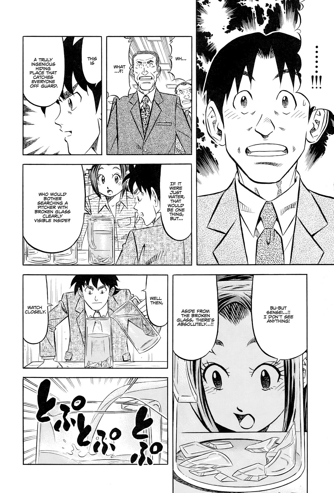Kui Tan Chapter 25 page 28 - Chapter 25: Devouring The Department Store's Delicacies!