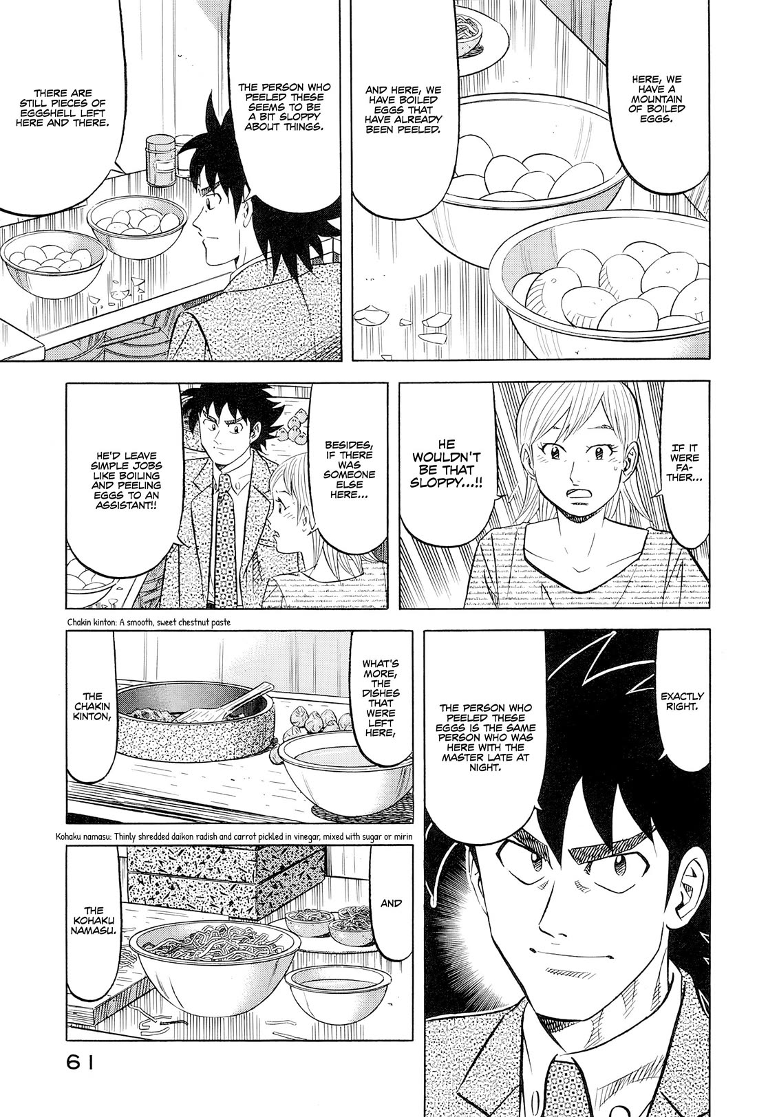 Kui Tan Chapter 27 page 12 - Chapter 27: Devouring Osechi Even While Surrounded by Police