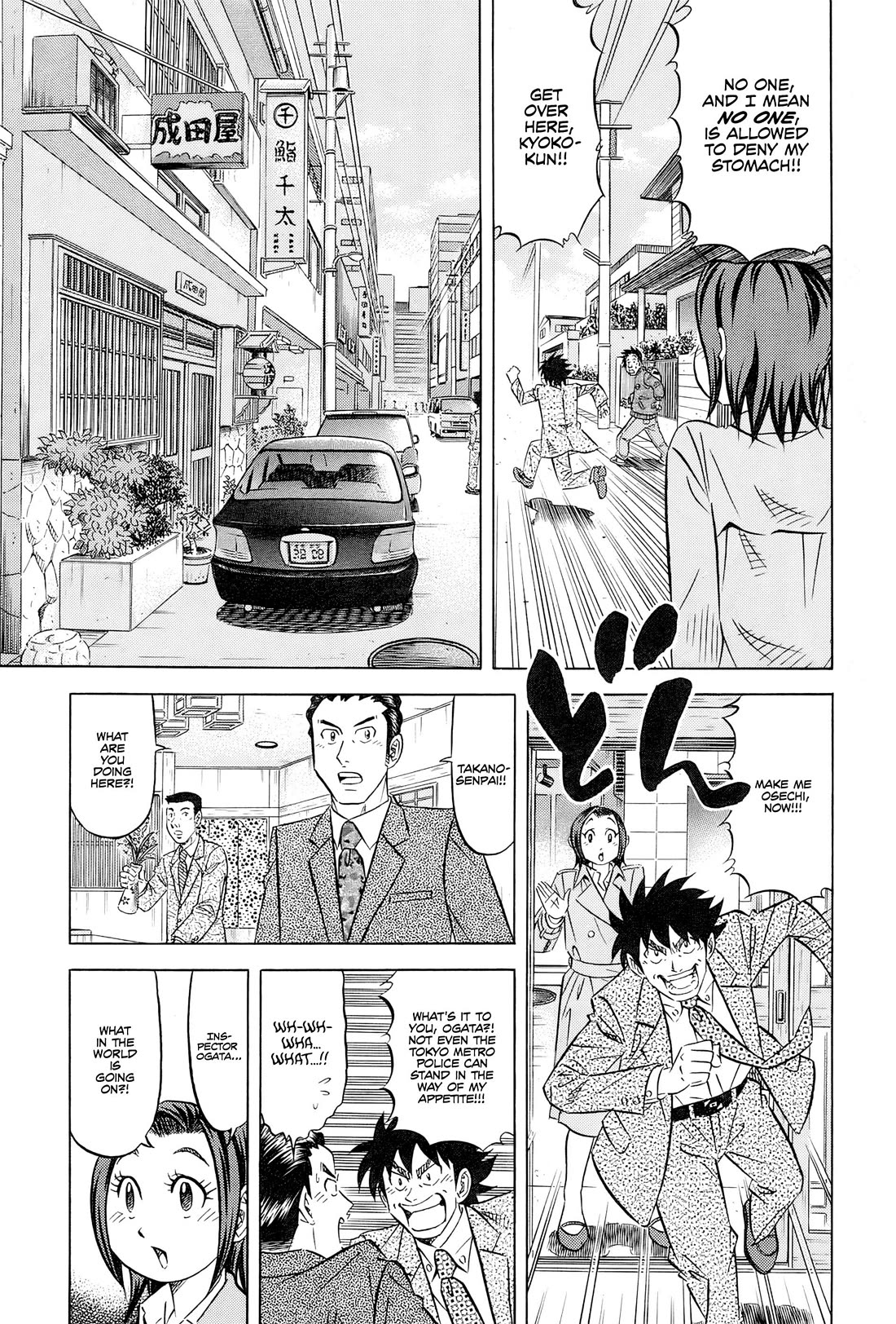 Kui Tan Chapter 27 page 4 - Chapter 27: Devouring Osechi Even While Surrounded by Police