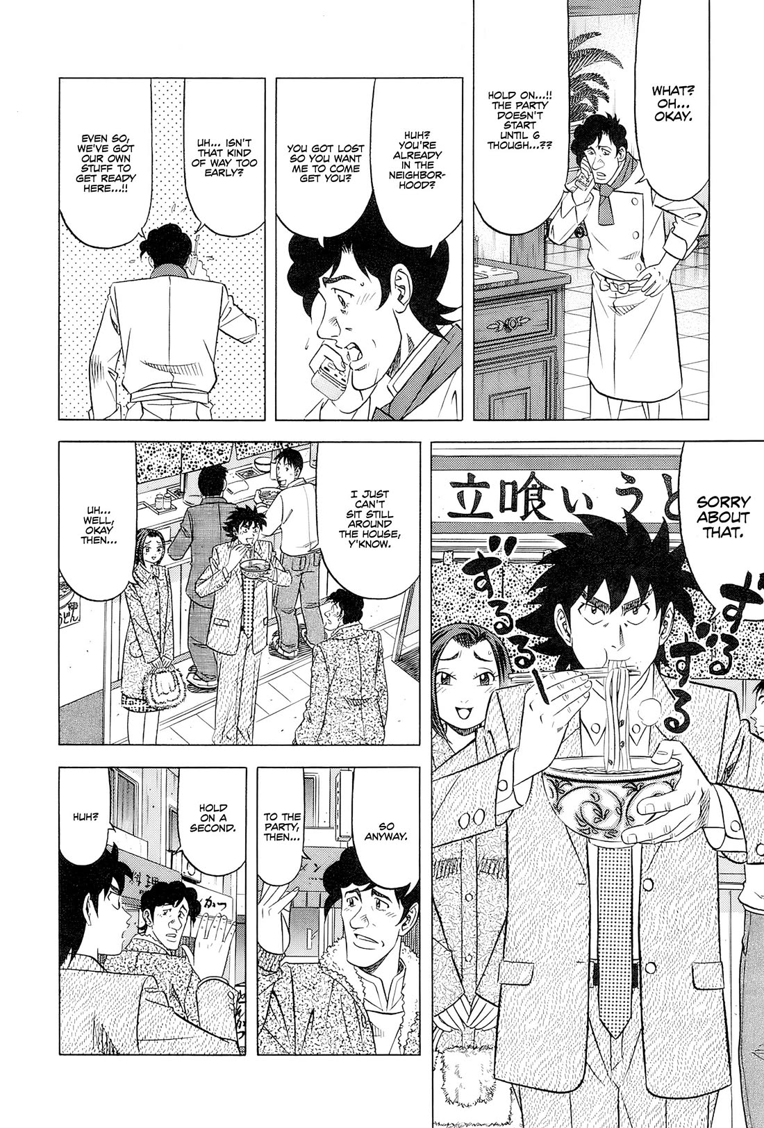 Kui Tan Chapter 28 page 7 - Chapter 28: I'll Devour It All, Down to the Pig's Blood!!