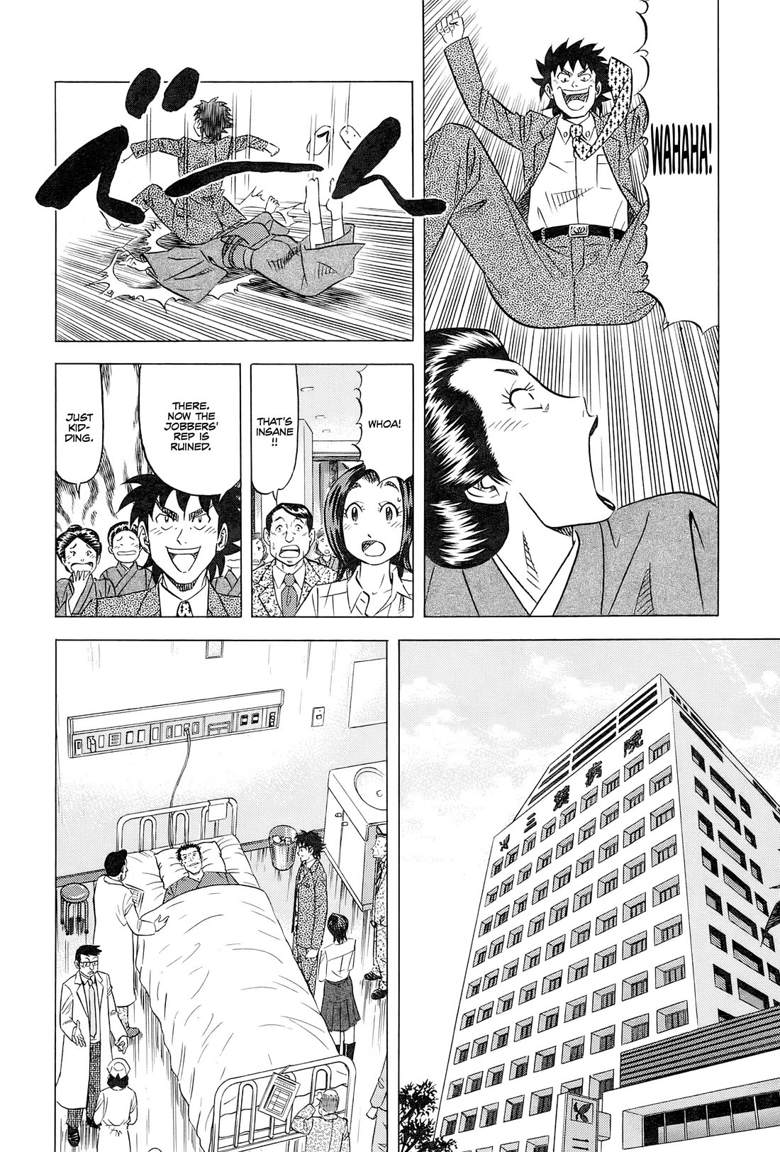 Kui Tan Chapter 29 page 25 - Chapter 29: Making Them Devour a Pile of Natto by Force!