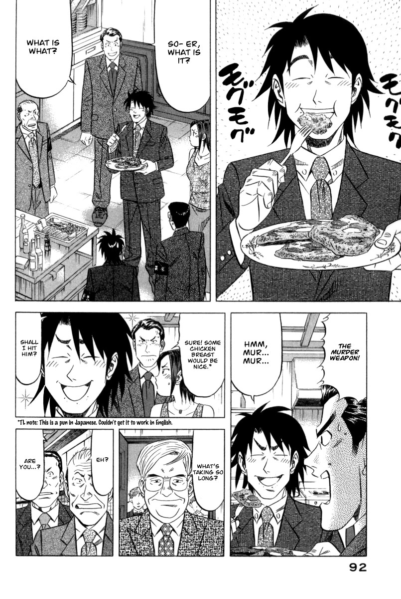 Kui Tan Chapter 3 page 17 - Chapter 3: Devour Someone Else's Deep-Fried Steak!