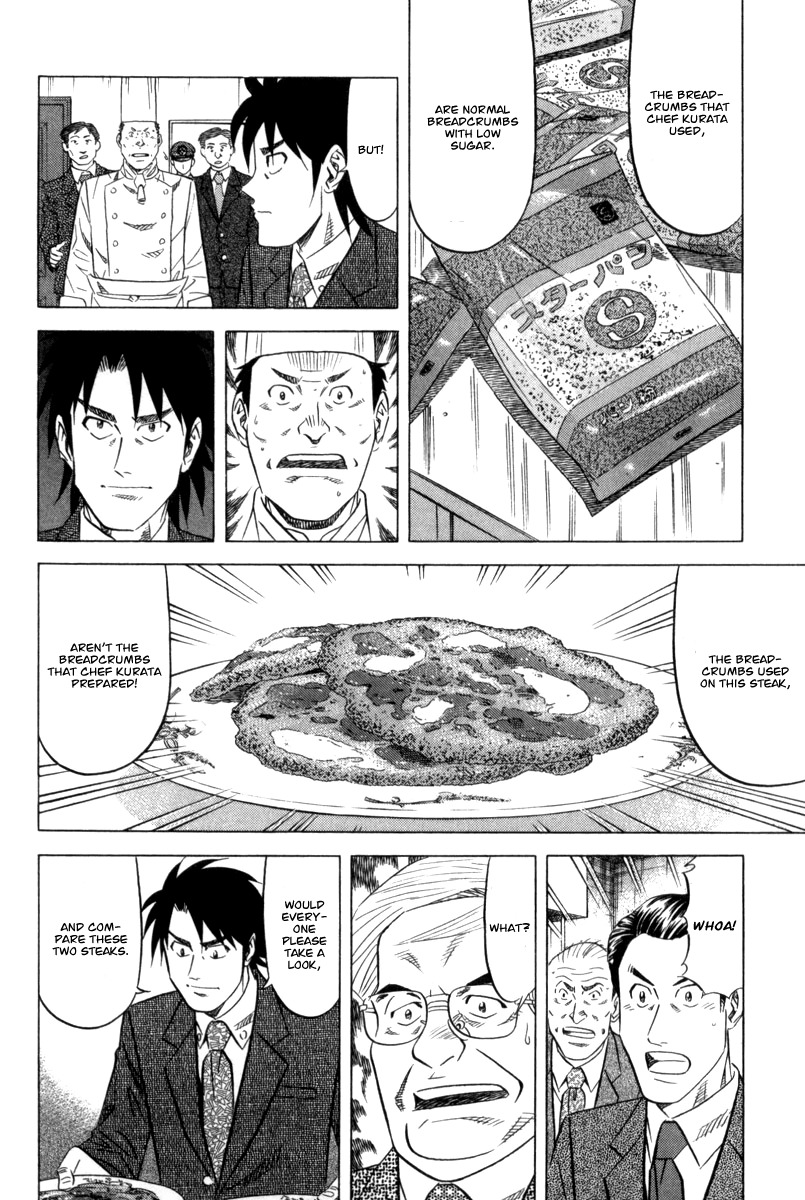 Kui Tan Chapter 3 page 25 - Chapter 3: Devour Someone Else's Deep-Fried Steak!
