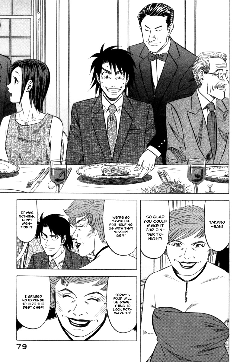 Kui Tan Chapter 3 page 4 - Chapter 3: Devour Someone Else's Deep-Fried Steak!