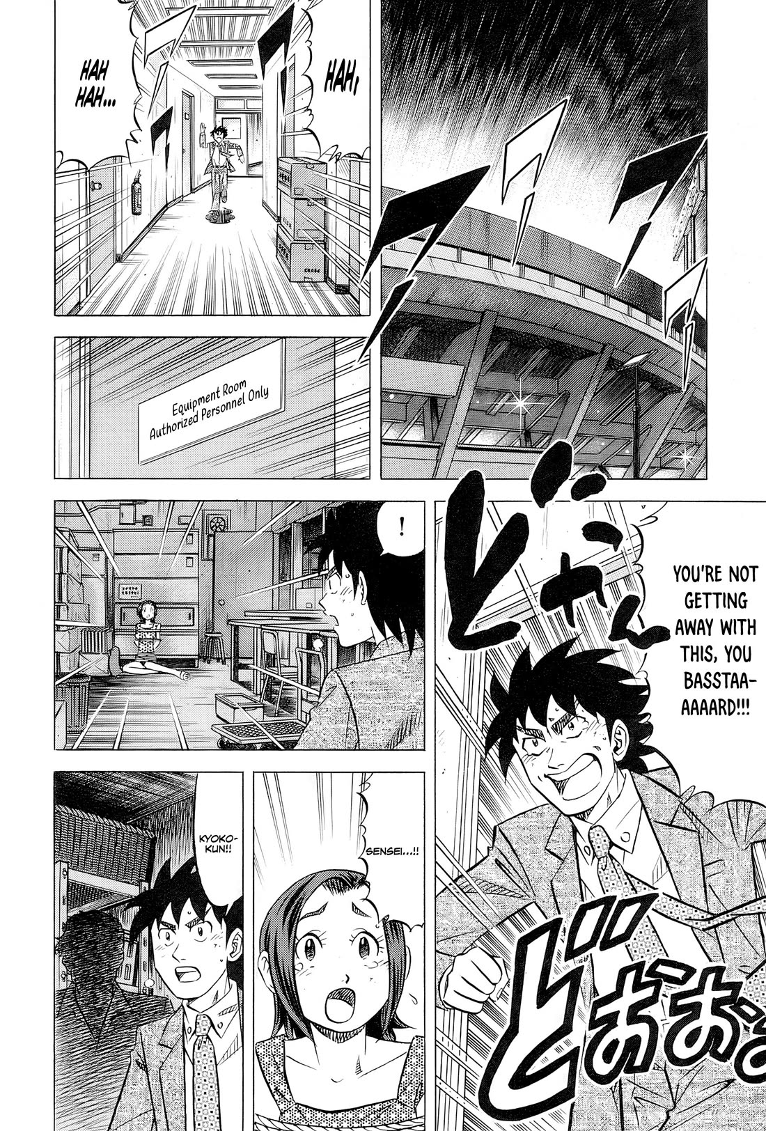 Kui Tan Chapter 31 page 15 - Chapter 31: Devouring Chinatown... Almost